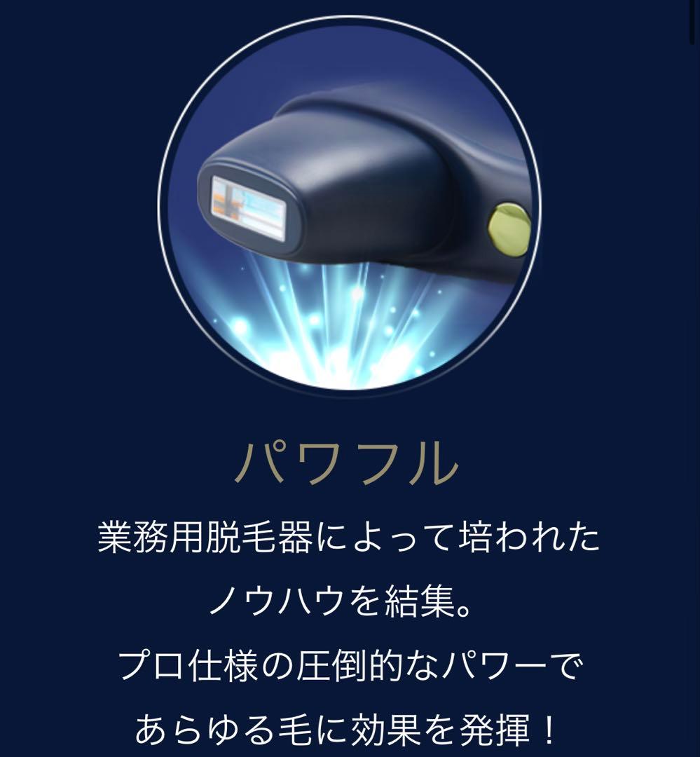 新品未使用 OLTRE BOOST オルトレブースト　家庭用光脱毛器