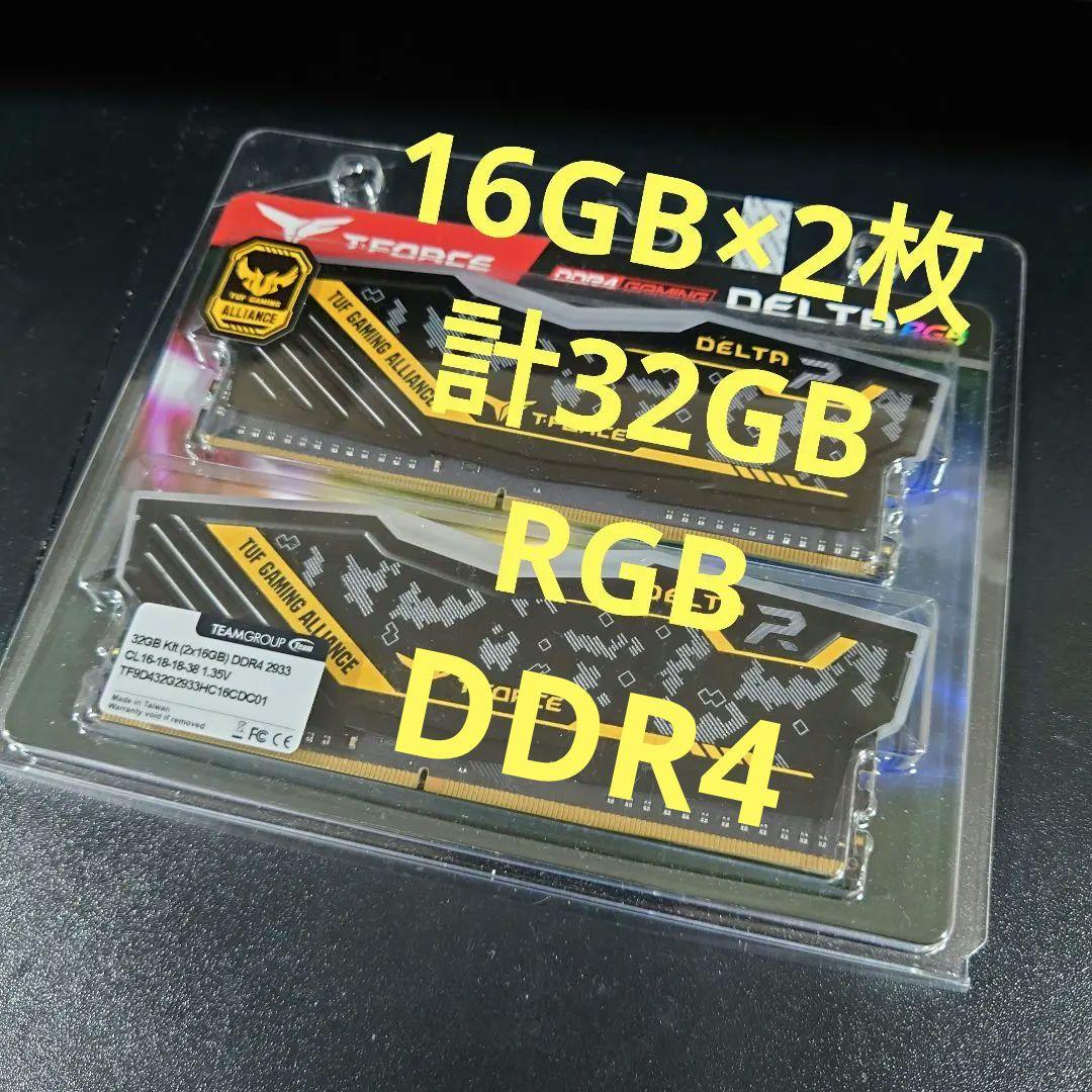 TEAMGROUP 32GB DDR4 2933 メモリーキット