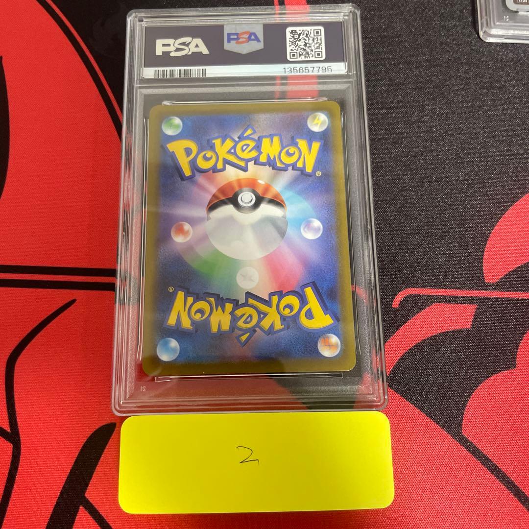 【PSA10】チルタリス chr ルチア