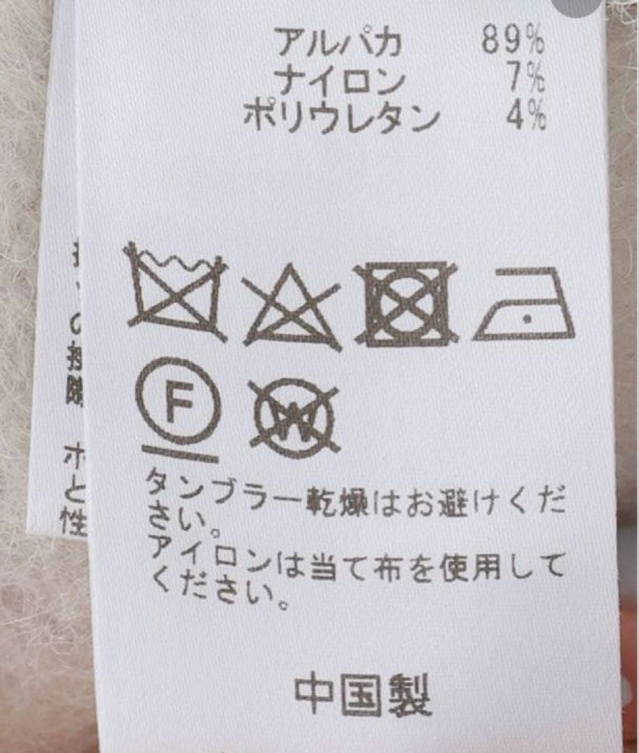 新品 Deuxieme Classe Alpaca Fluffy Gown ホワ