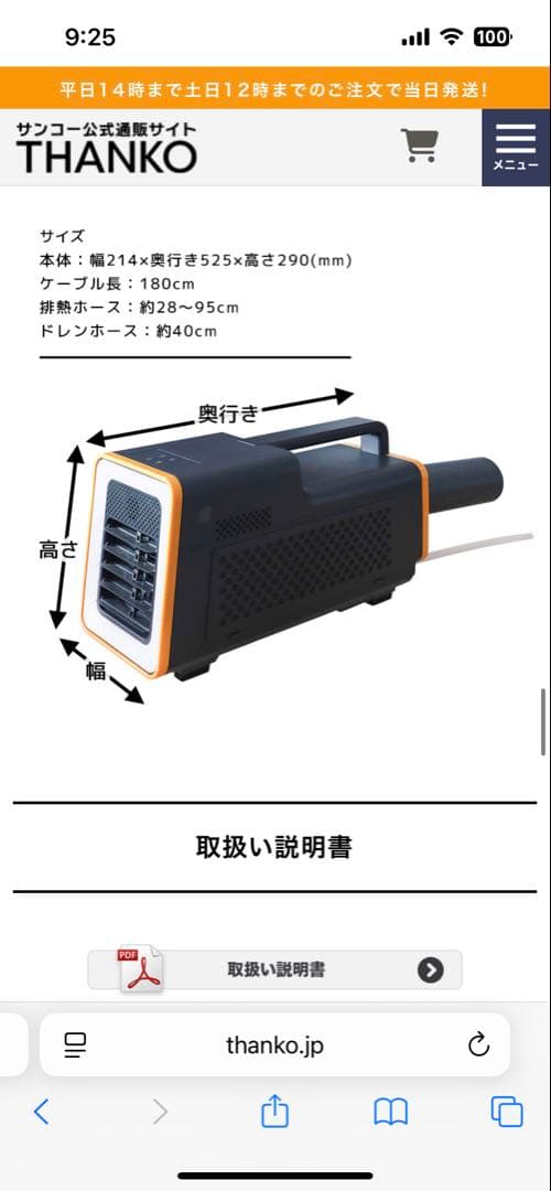THANKO エアコン本体 SSPCACWL※最終値下げ