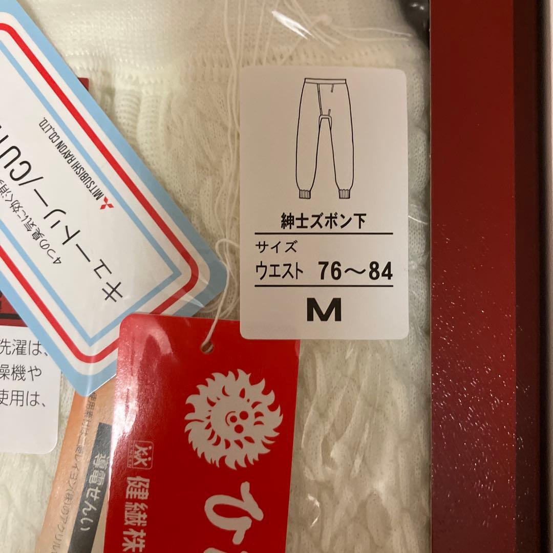 おぐじい様 健康肌着　ひだまり極　紳士ズボン　シャツ2点セット