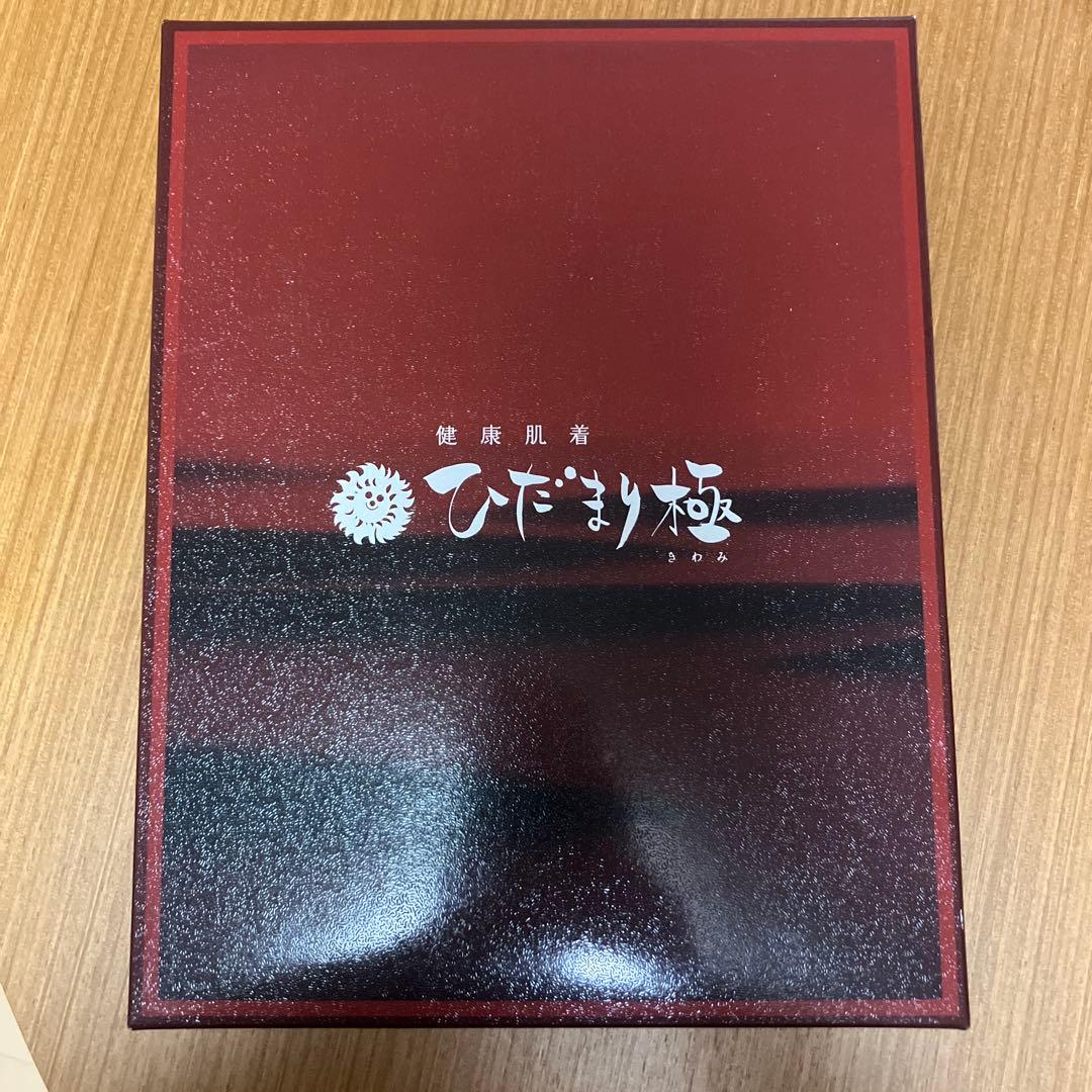 おぐじい様 健康肌着　ひだまり極　紳士ズボン　シャツ2点セット