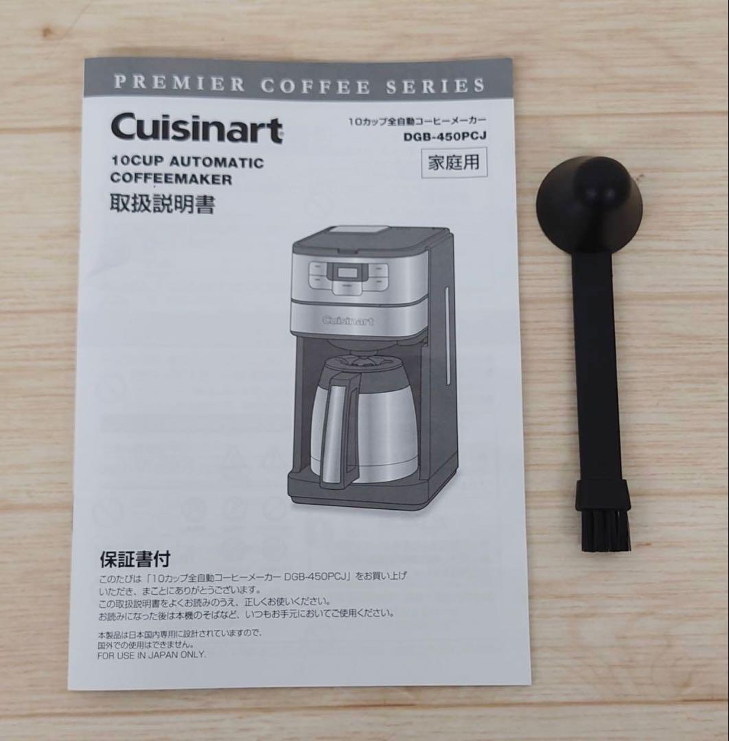 cuisinart 全自動 コーヒーメーカー 10カップ ドリップ式