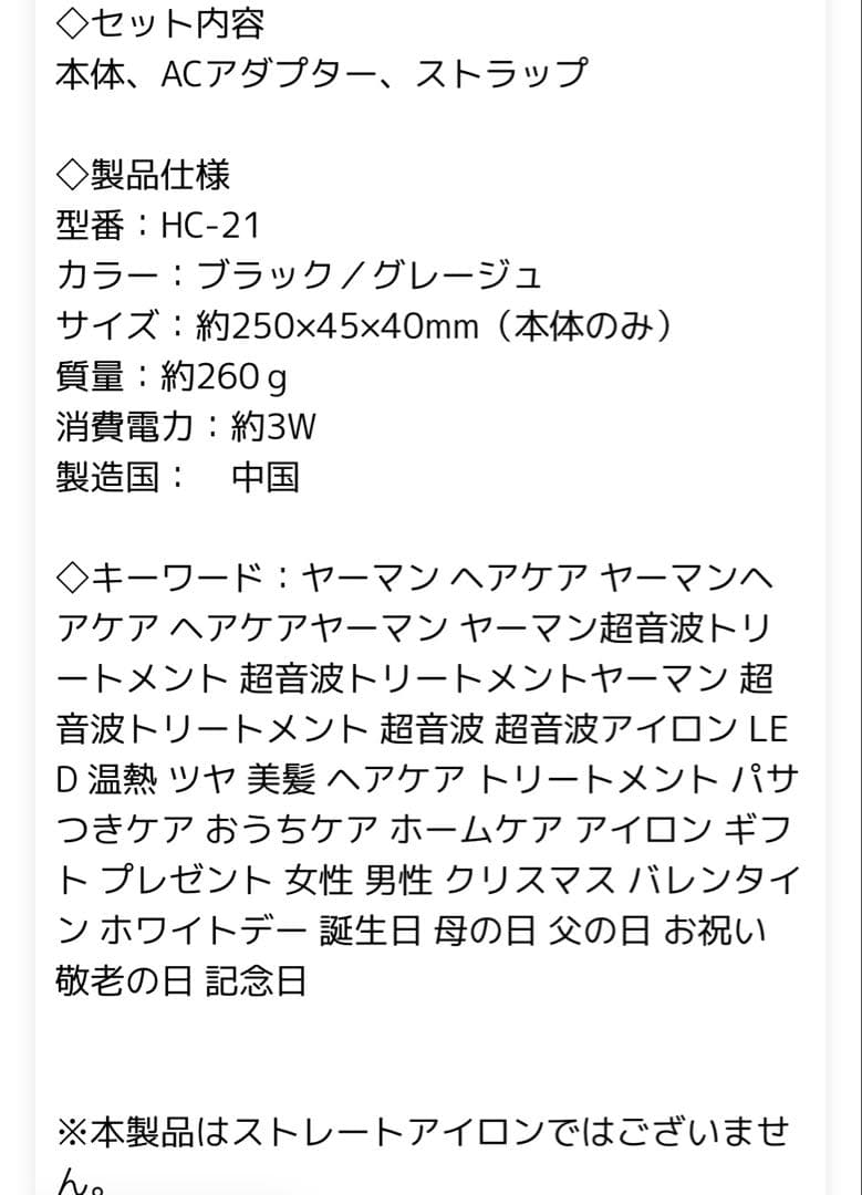 ヤーマン トリートメント導入器 HC21 グレー
