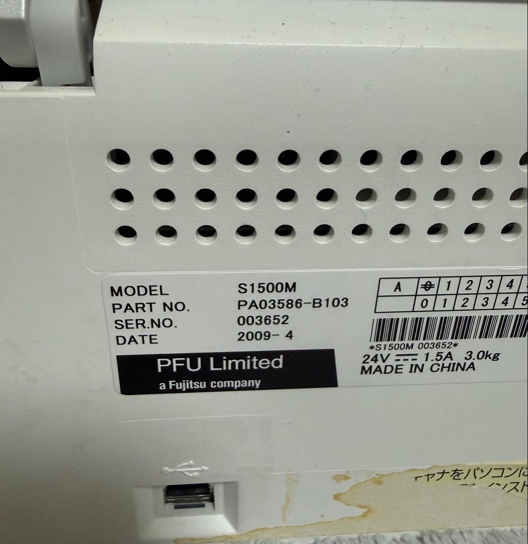 富士通ScanSnap スキャナー ix500 S1500M 2台セット 中古