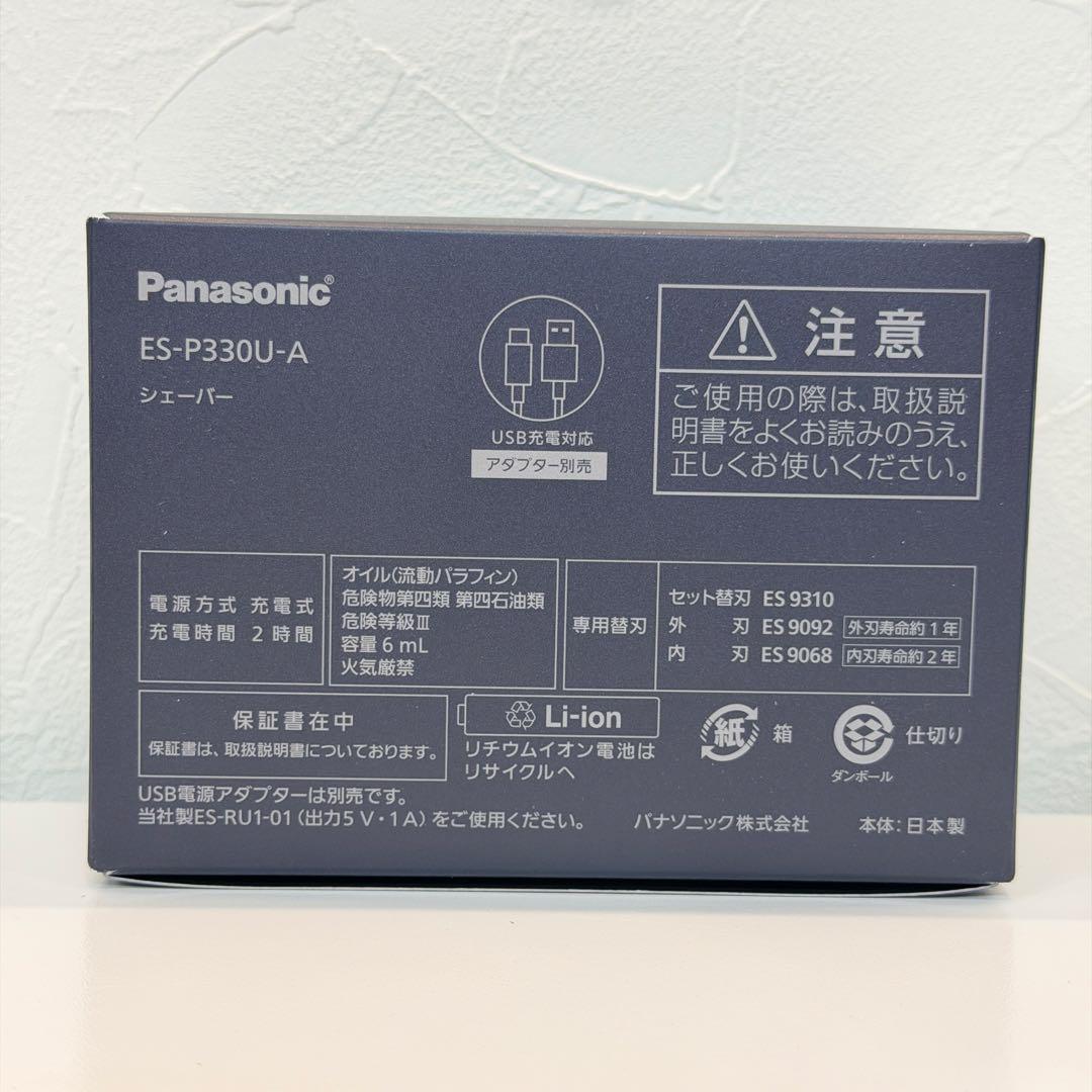 パナソニック ラムダッシュ パームインシェーバー メンズシェーバー