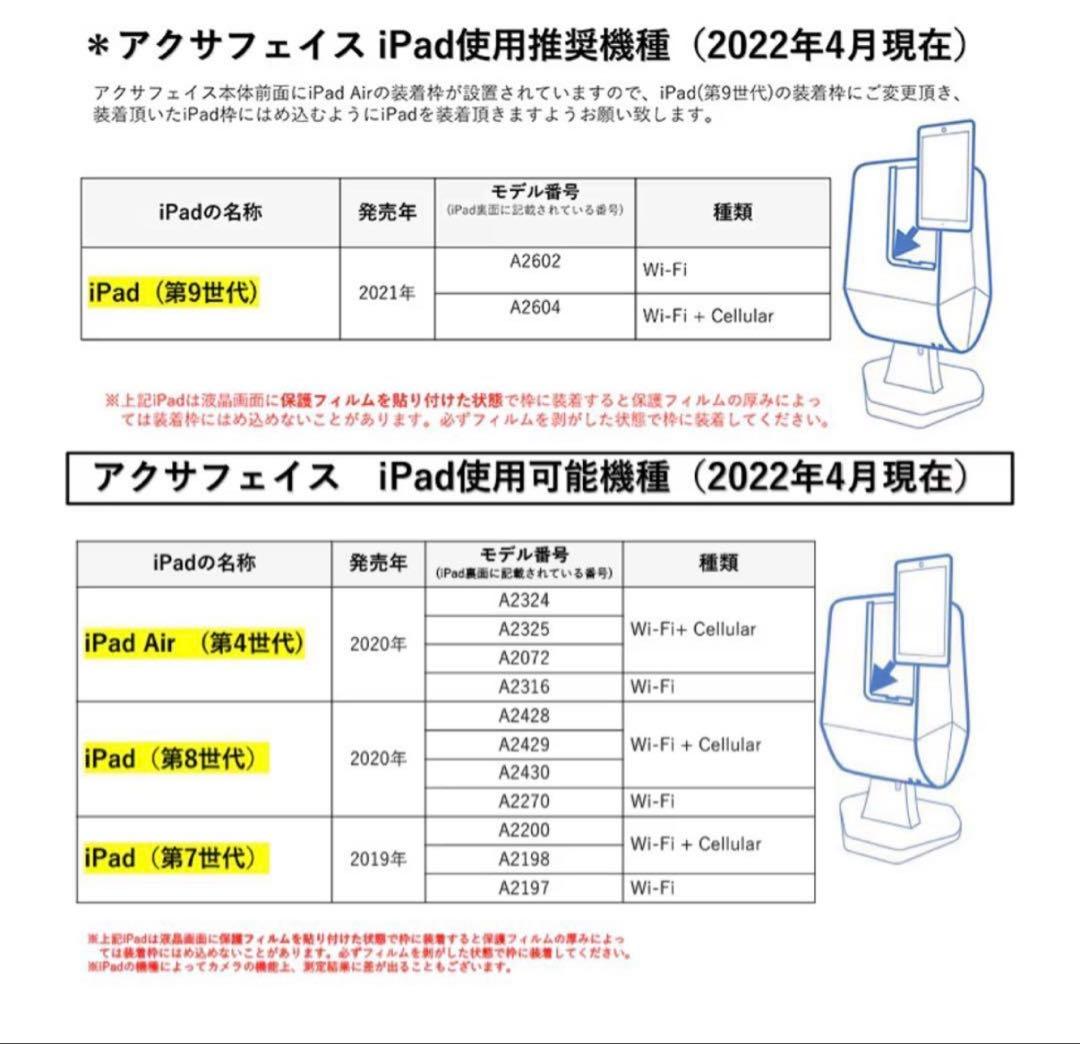 アクサフェイス AxFace 最新肌診断器