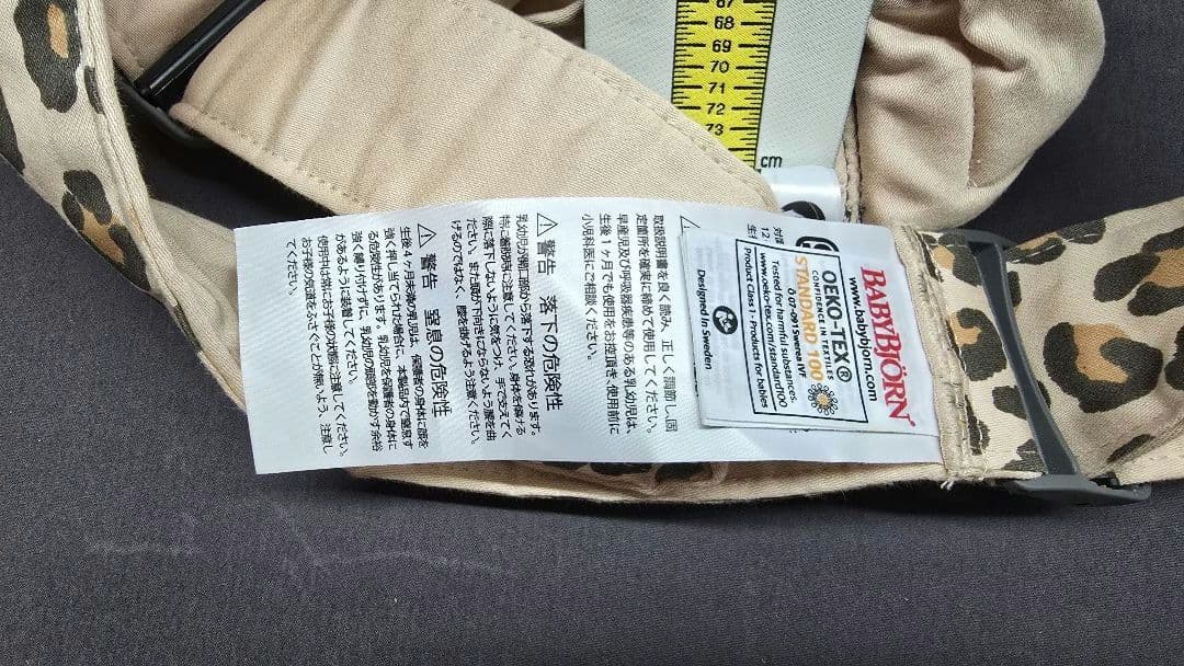 BABY BJORN ベビービョルン 抱っこ紐 廃盤 ヒョウ柄