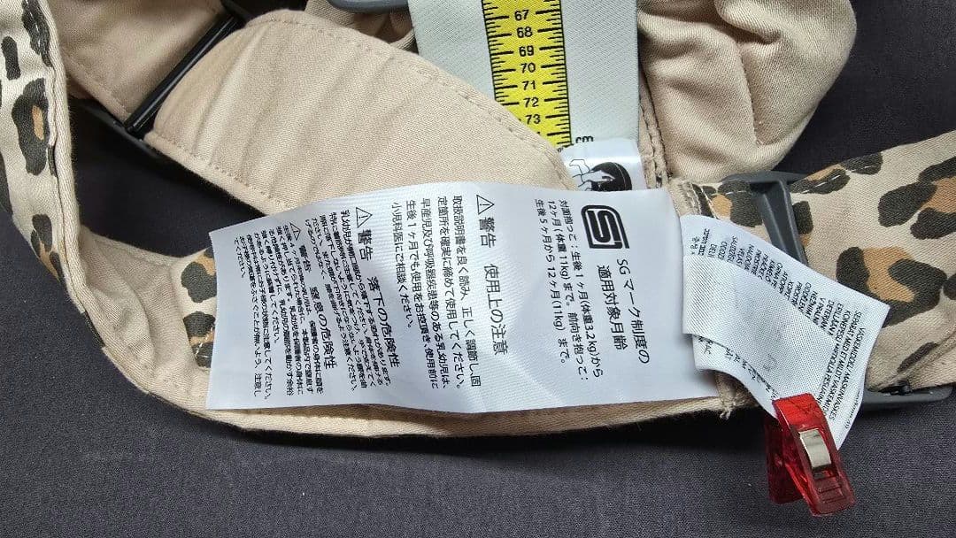 BABY BJORN ベビービョルン 抱っこ紐 廃盤 ヒョウ柄