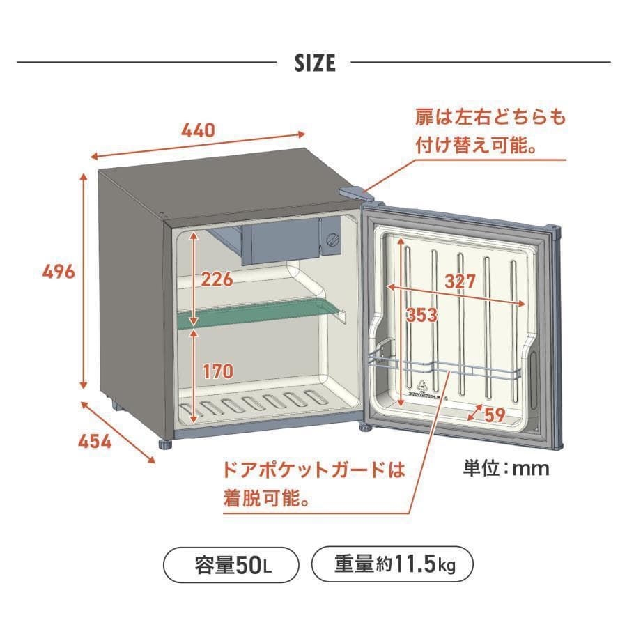 冷蔵庫 一人暮らし 小型 ドア50l ワンドア 小さい 両開き対応 黒2912