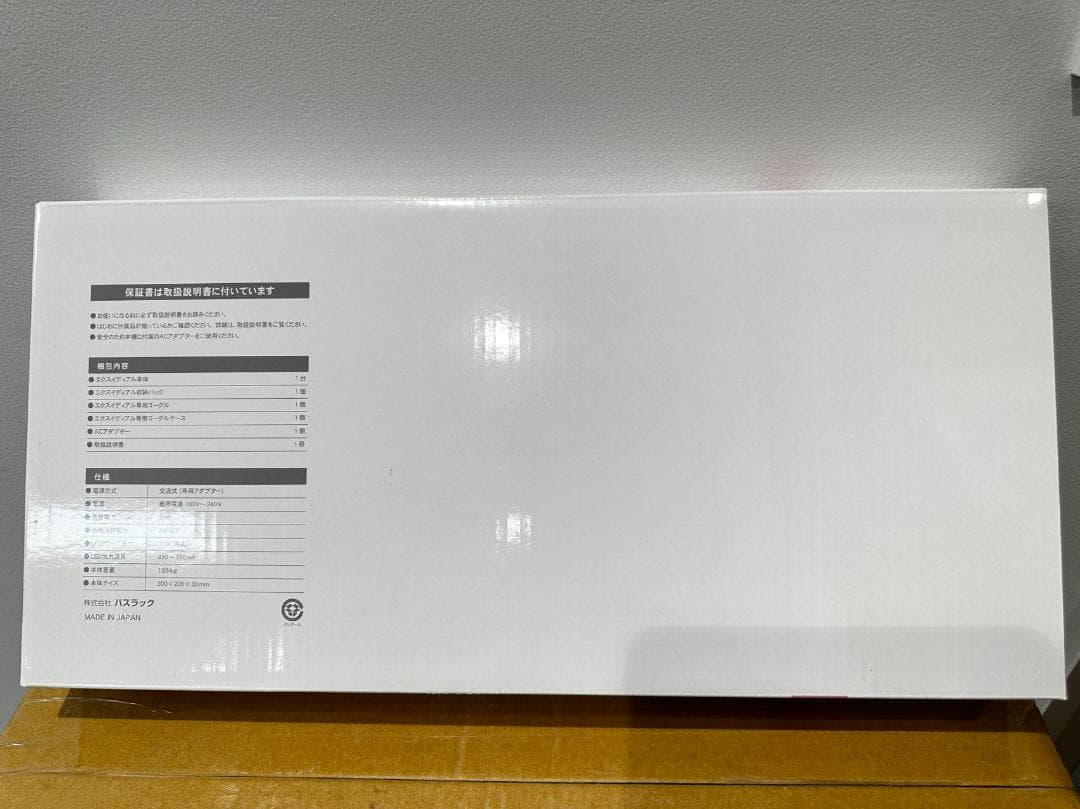 【値下げ】エクスイディアル LED美容器 本体セット Exideal