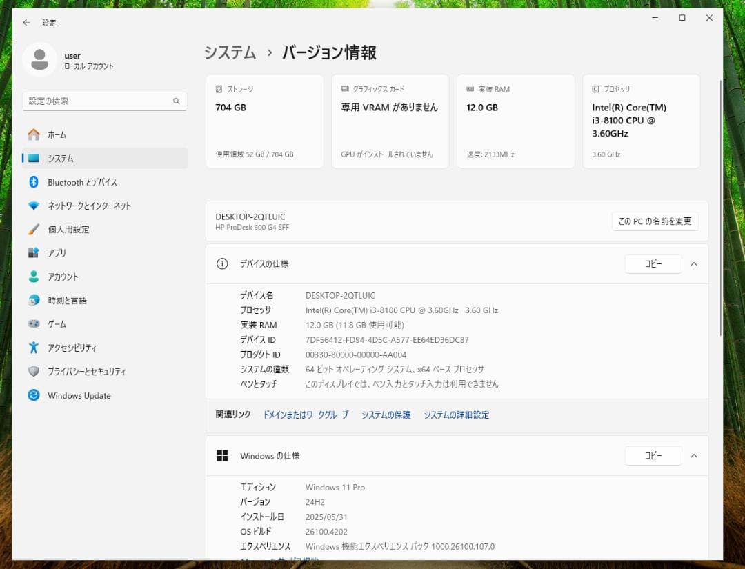 デブどん太◆HP ProDesk 600G4◆