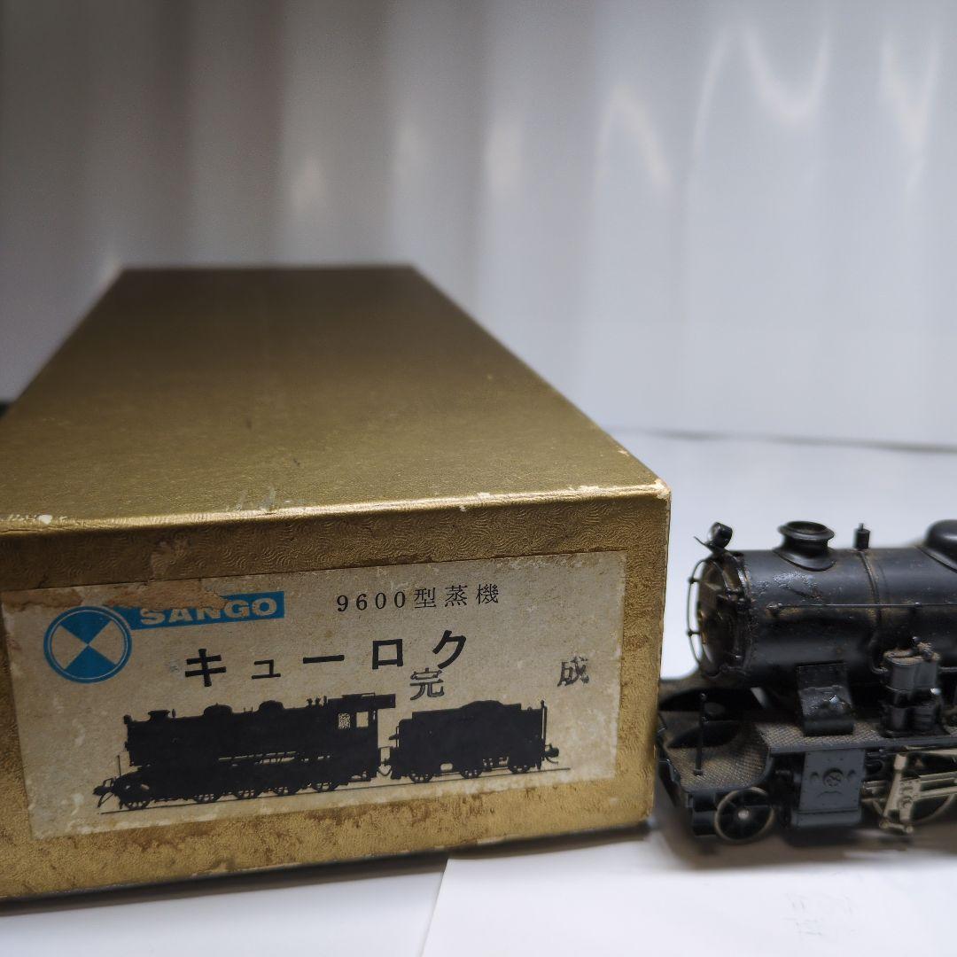 SANGO 9600型蒸気機関車 エンドウ製各種 おまとめ