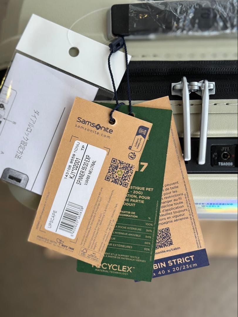 新品未使用品　サムソナイト　スーツケース　アップスケープ55 小型軽量2.3kg