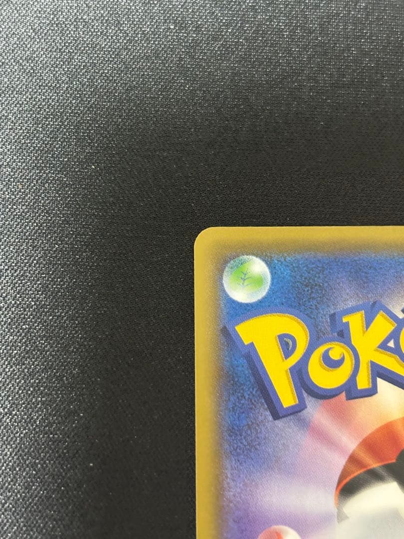 レシラム＆ゼクロムGX SR SM11b ドリームリーグ 064/049