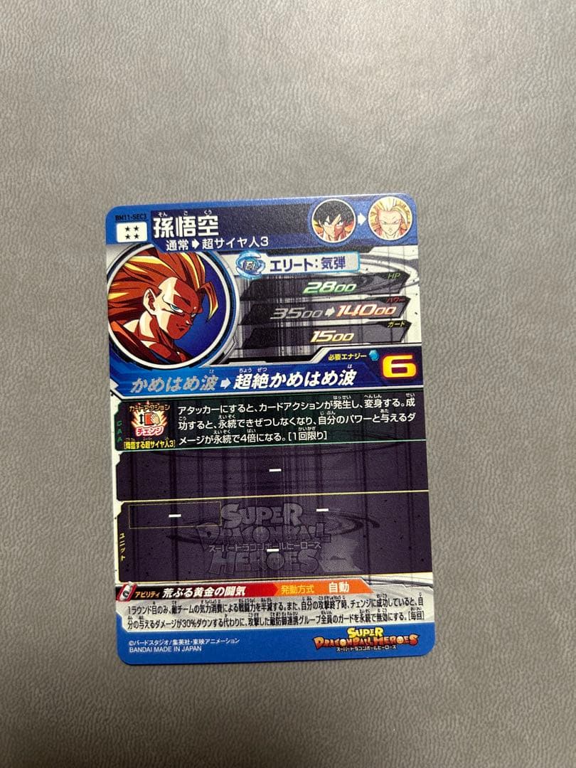 コ*助様 ドラゴンボールヒーローズ カードセット