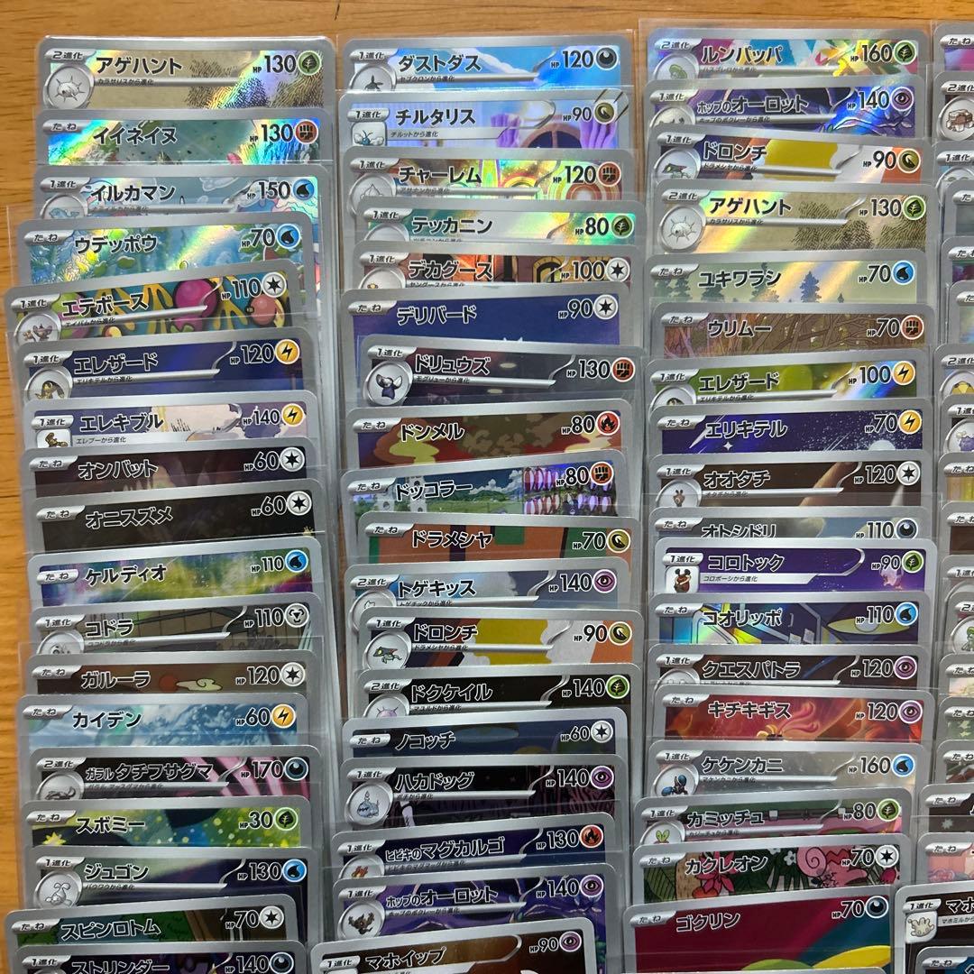 ポケモンカードゲーム　chr ar100枚 chr arまとめ売り①