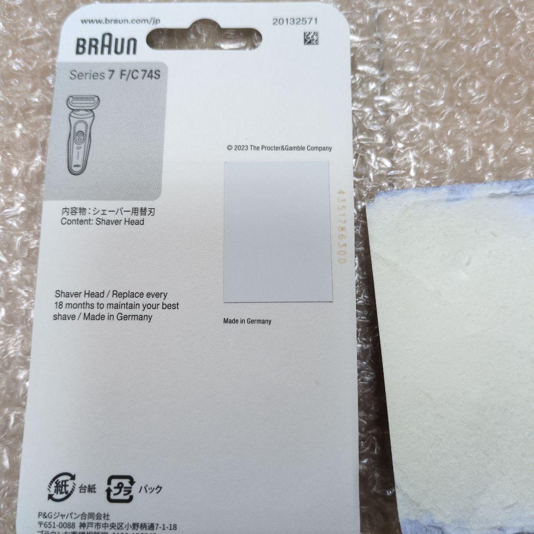 BRAUN Series 7 替刃 F/C 74S 2個セット