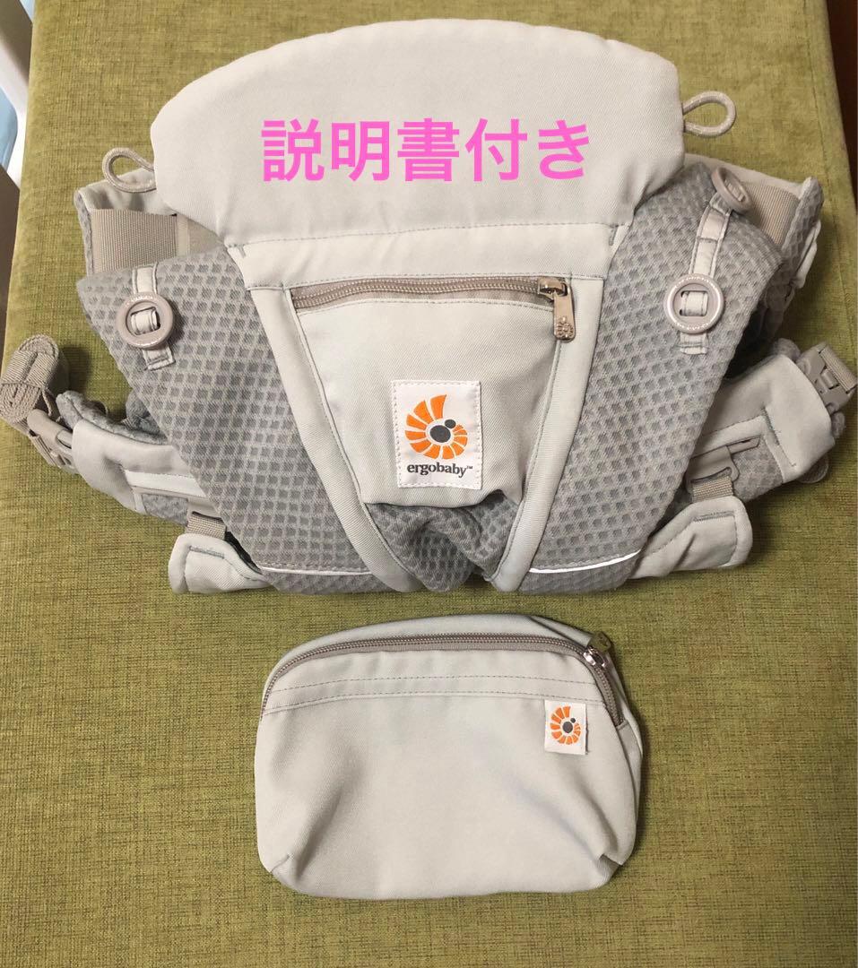ergobaby 抱っこ紐 オムニブリーズ　グレー　ヨダレカバー　ケープ　セット