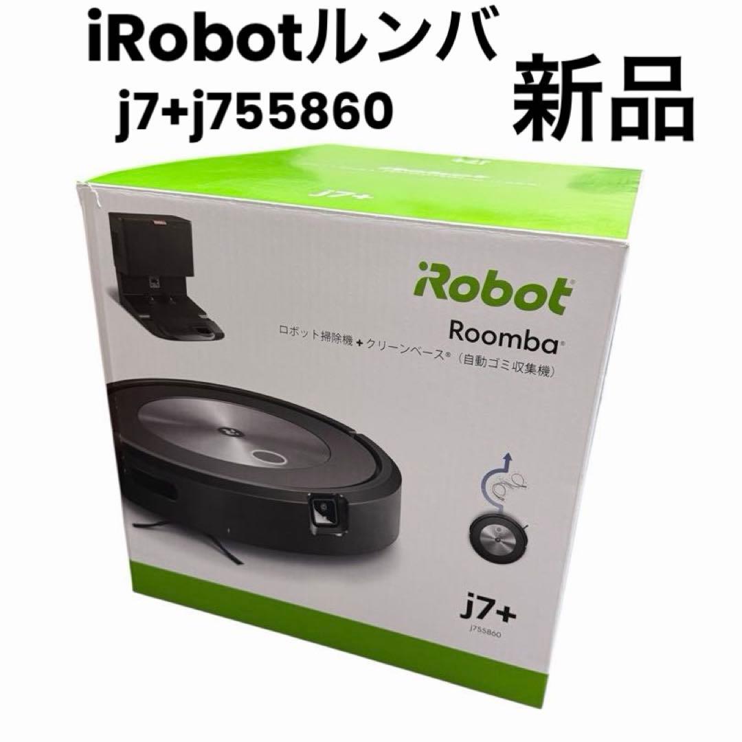 アイロボット ルンバ j7+ 掃除 Roombaj7+ j755860 新品