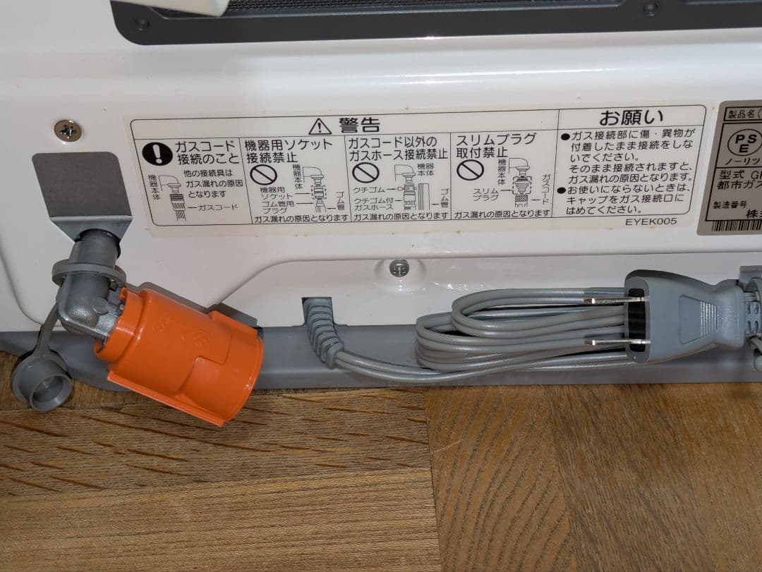 poki　【新品未使用】OSAKA GAS ガスファンヒーター