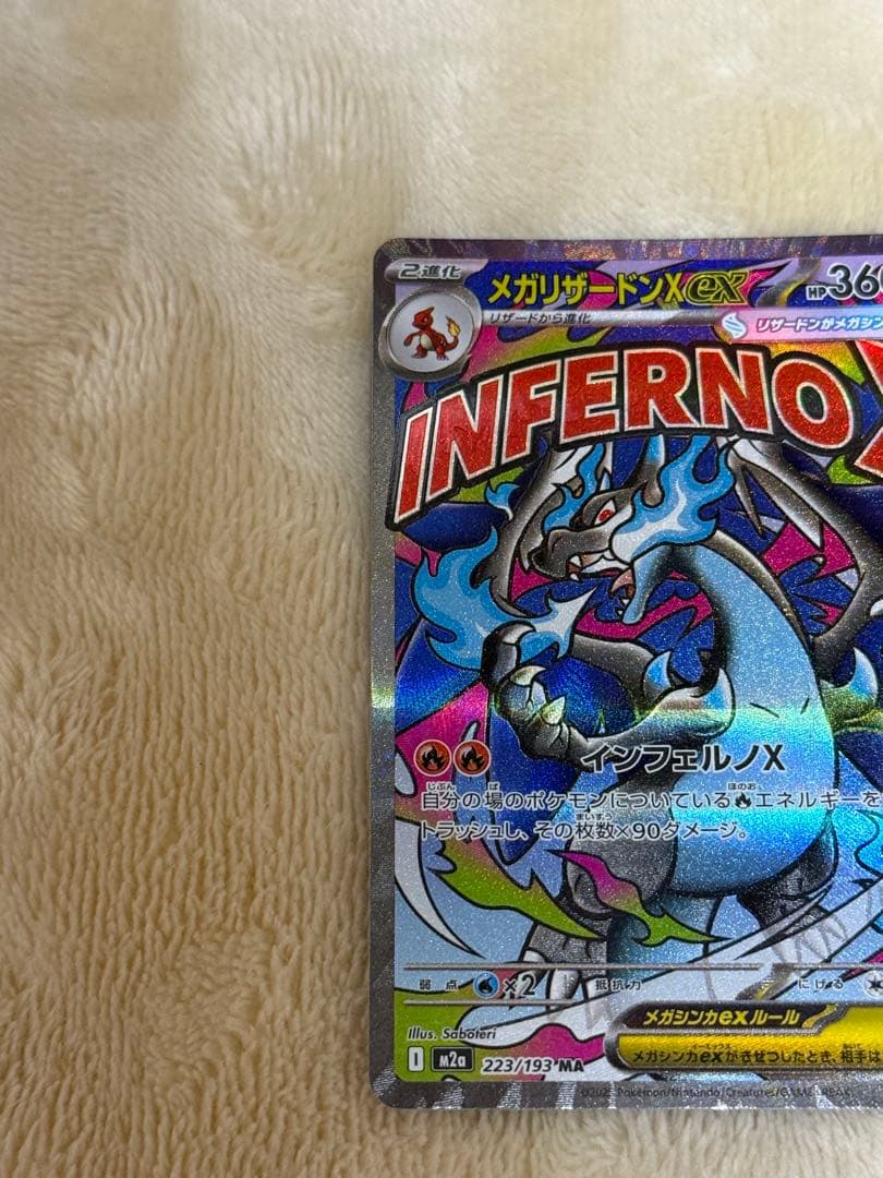 メガリザードンma &メガゲンガーma &メガユキメノコma3枚セットまとめ売り