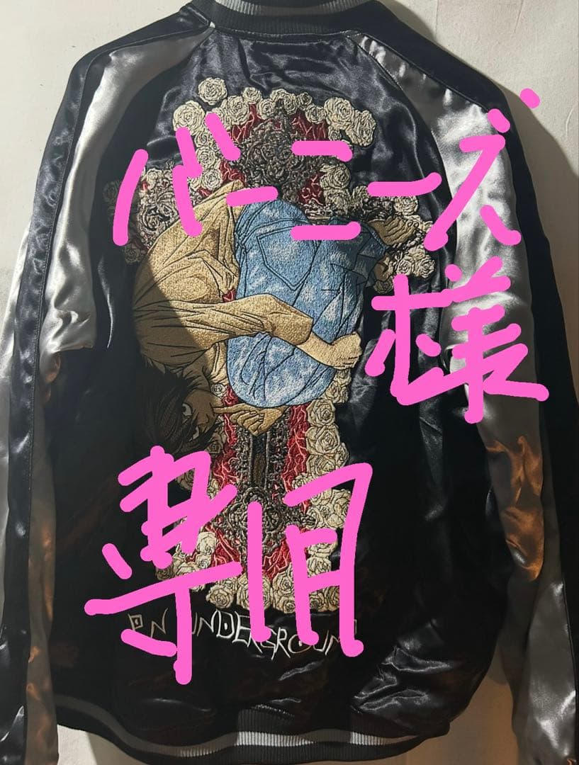 デスノート　スカジャン