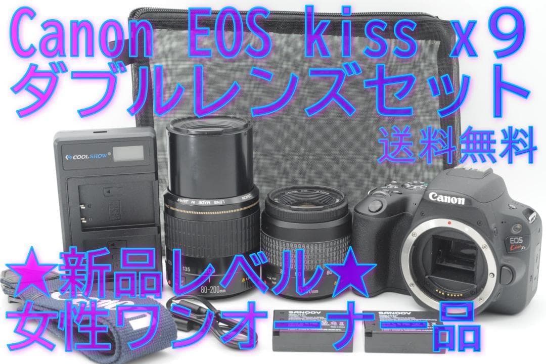 ●新品級③●冬ボーナスSALE● Canon EOS Kiss x9 ダブル
