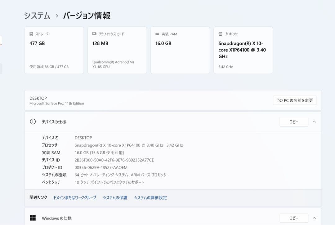 Windowsタブレット本体 Microsoft Surface pro11 16GB 512GB