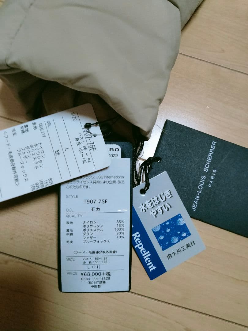 まろんJEAN-LOUISファー付きフード ダウンジャケット 　モカ