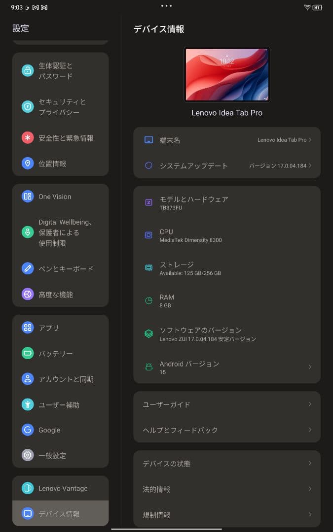 Lenovo Idea Tab Pro 本体 タブペン付き