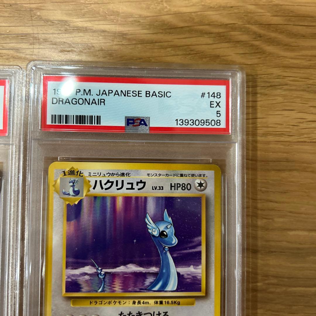 ポケモンカード旧裏PSA10 スピアー 第1弾拡張パック＆スターター おまけあり