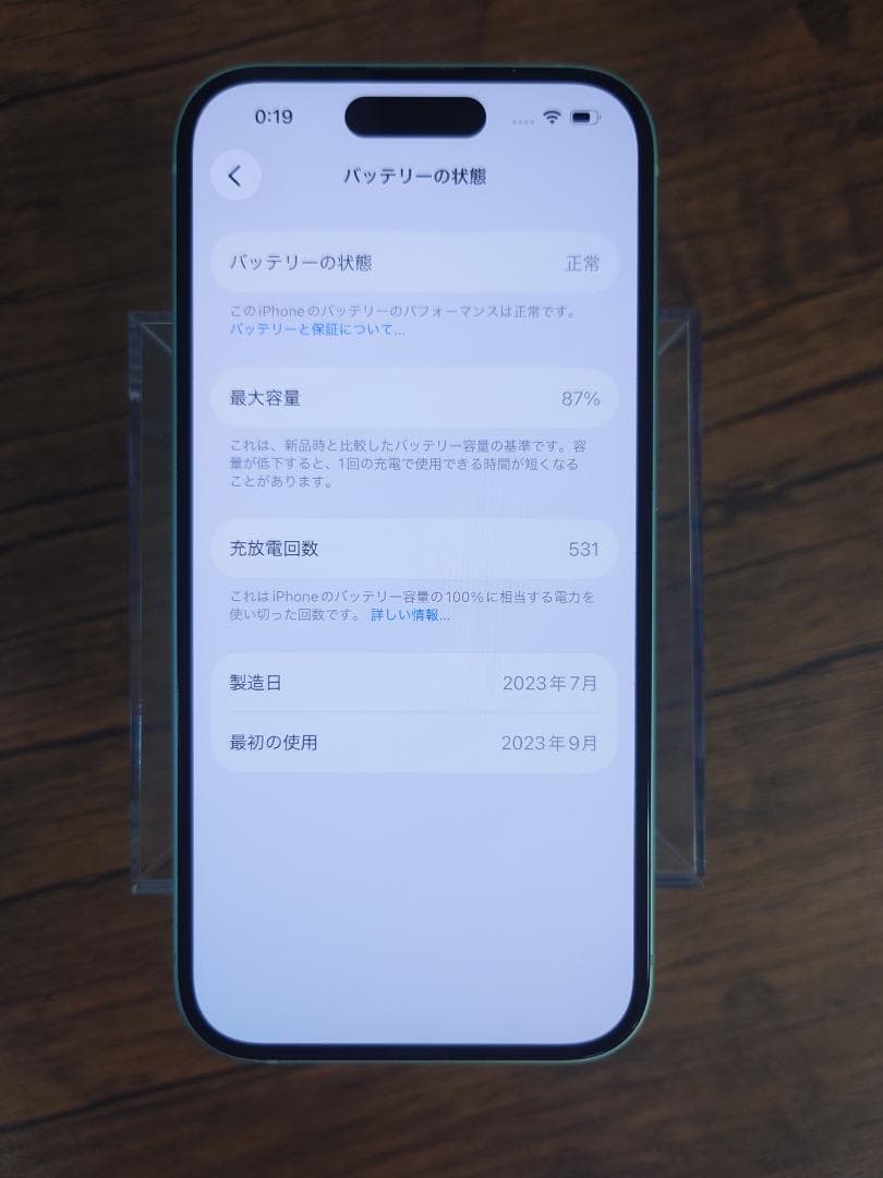【修理品】Apple iPhone 15 256GB