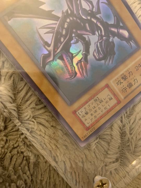 No.773遊戯王良品初期真紅眼の黒竜ウルトラレアレッドアイズブラックドラゴン