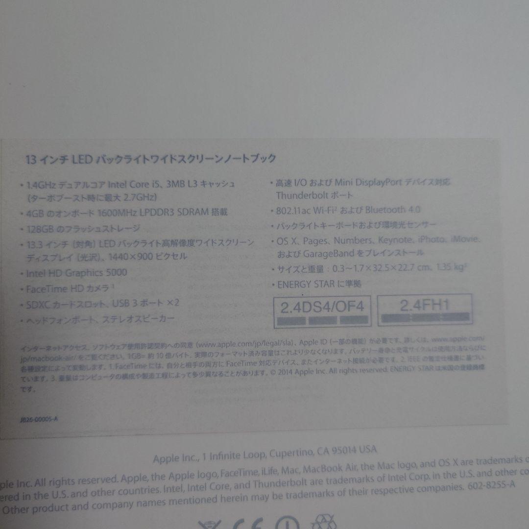 MacBook Air (13インチ, Early 2014)