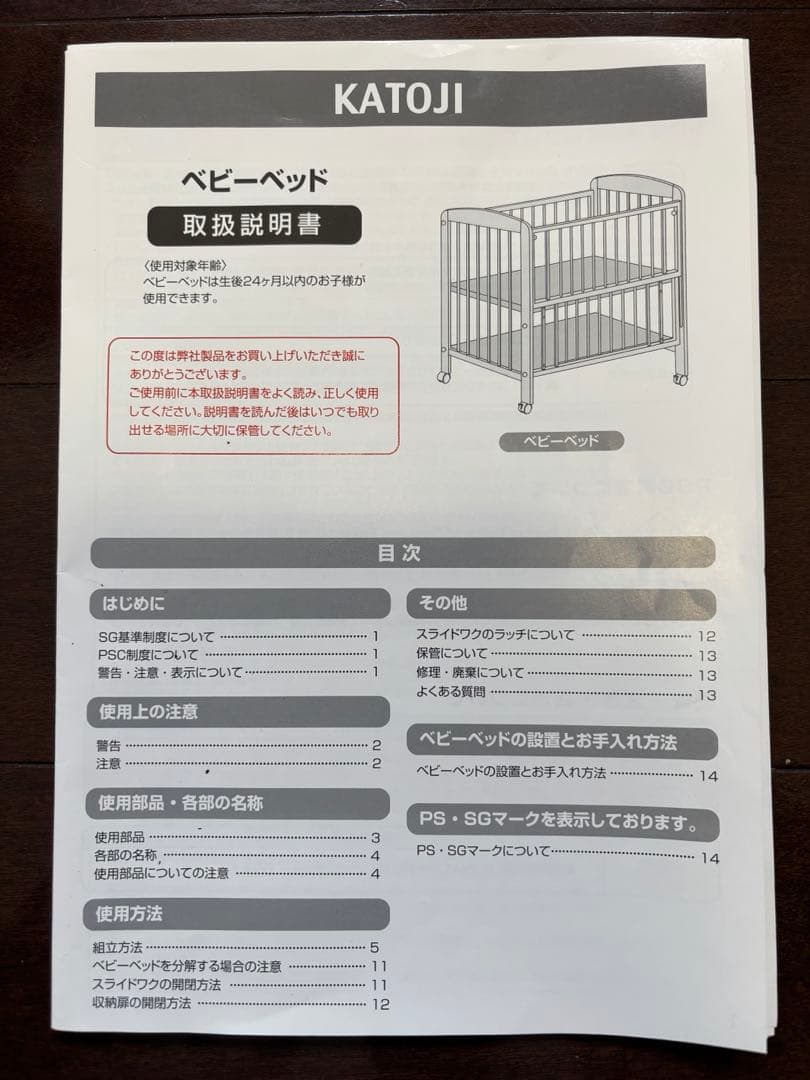 【大阪市内引取限定】カトージ　ベビーベッド＋組布団　セット　KATOJI