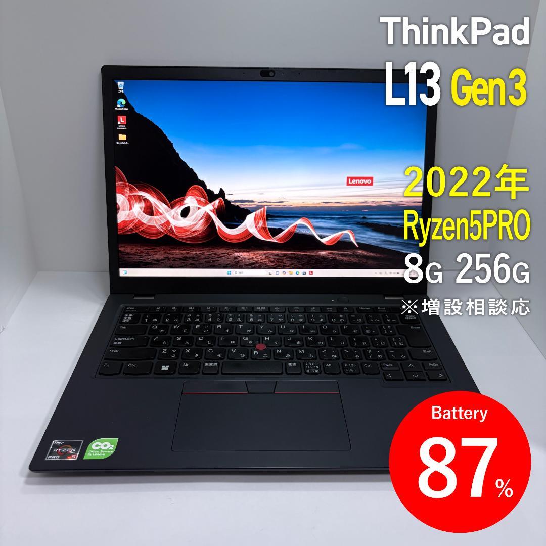 Lenovo ThinkPad L13 Gen3 2022年