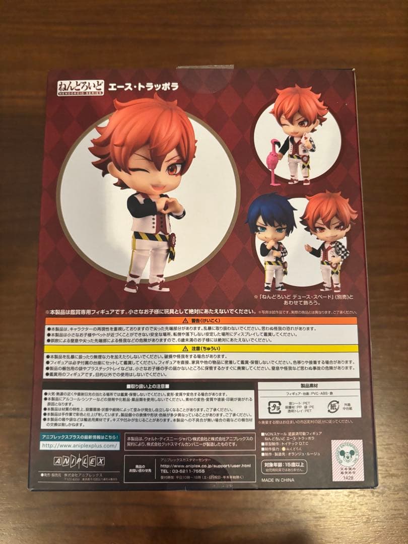 ねんどろいど ツイステッドワンダーランド エース・トラッポラ 開封済中古品