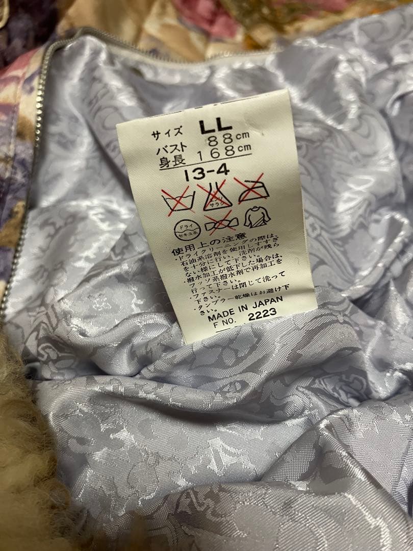 スキーウェアセット　花柄レトロ　90s Ｌサイズ