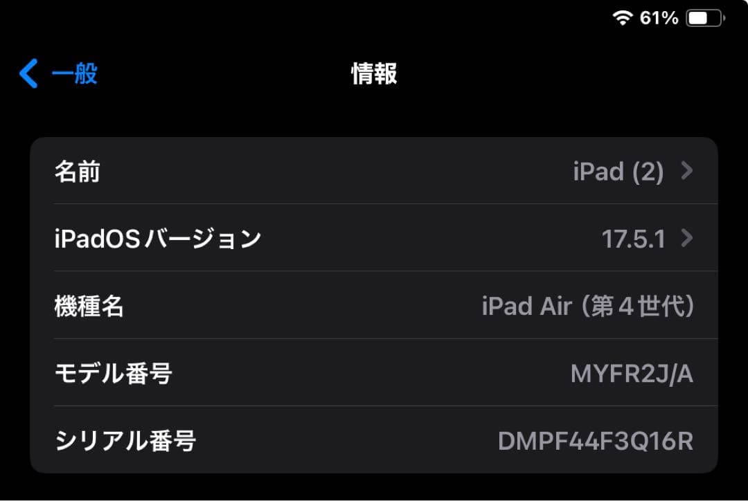 iPad Air (第4世代) Apple Pencil（第２世代）セット