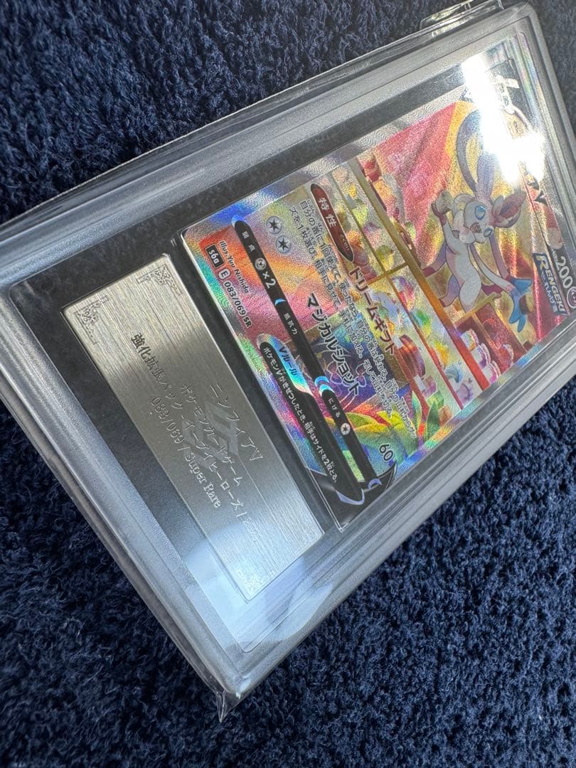 ニンフィアV SR イーブイヒーローズ ARS9 鑑定品