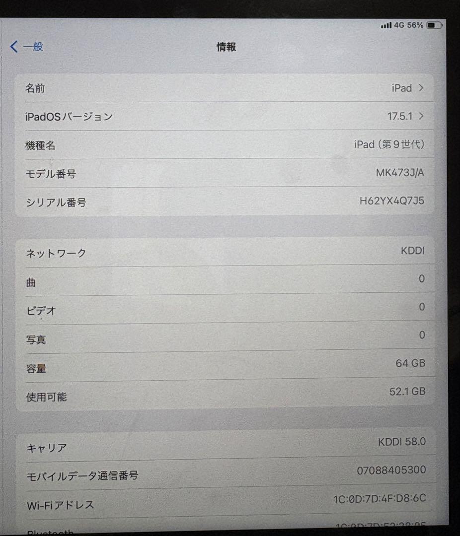 Apple iPad (第9世代) 64GB スペースグレイ