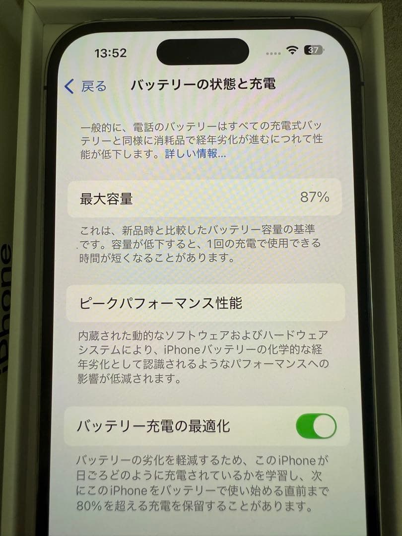 iPhone 14 Pro ディープパープル 256GB 箱新品同様