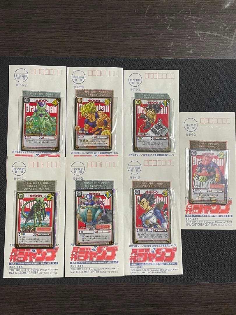 月刊少年ジャンプ応募者全員サービスドラゴンボールカードゲームSP 未開封セット