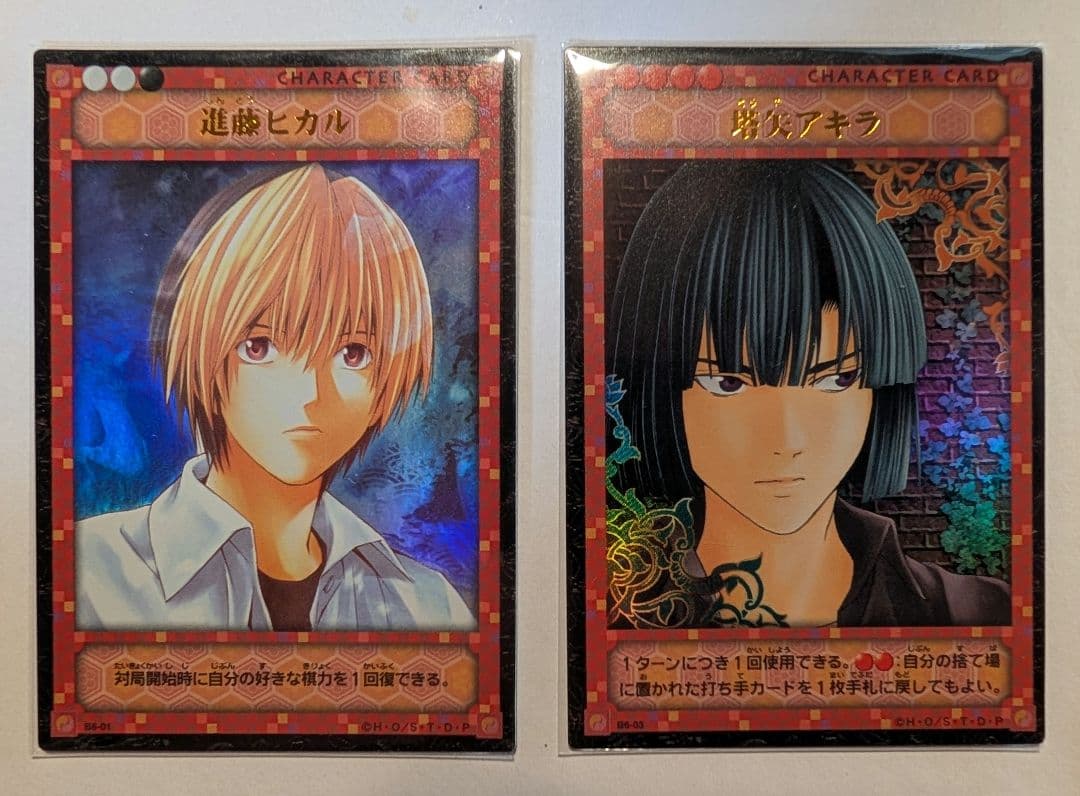 ヒカルの碁　カードゲーム　6弾　玄武不動 進藤ヒカル　塔矢アキラ