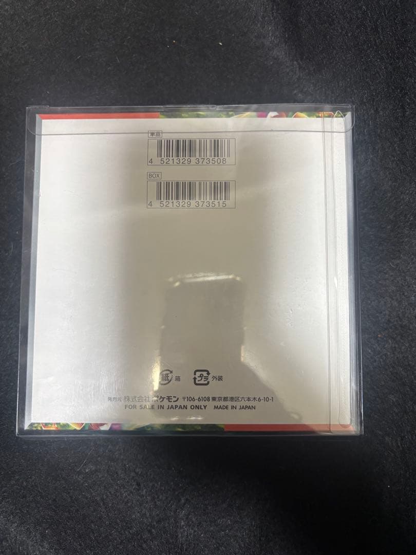 スカーレットex 1BOX シュリンク付き