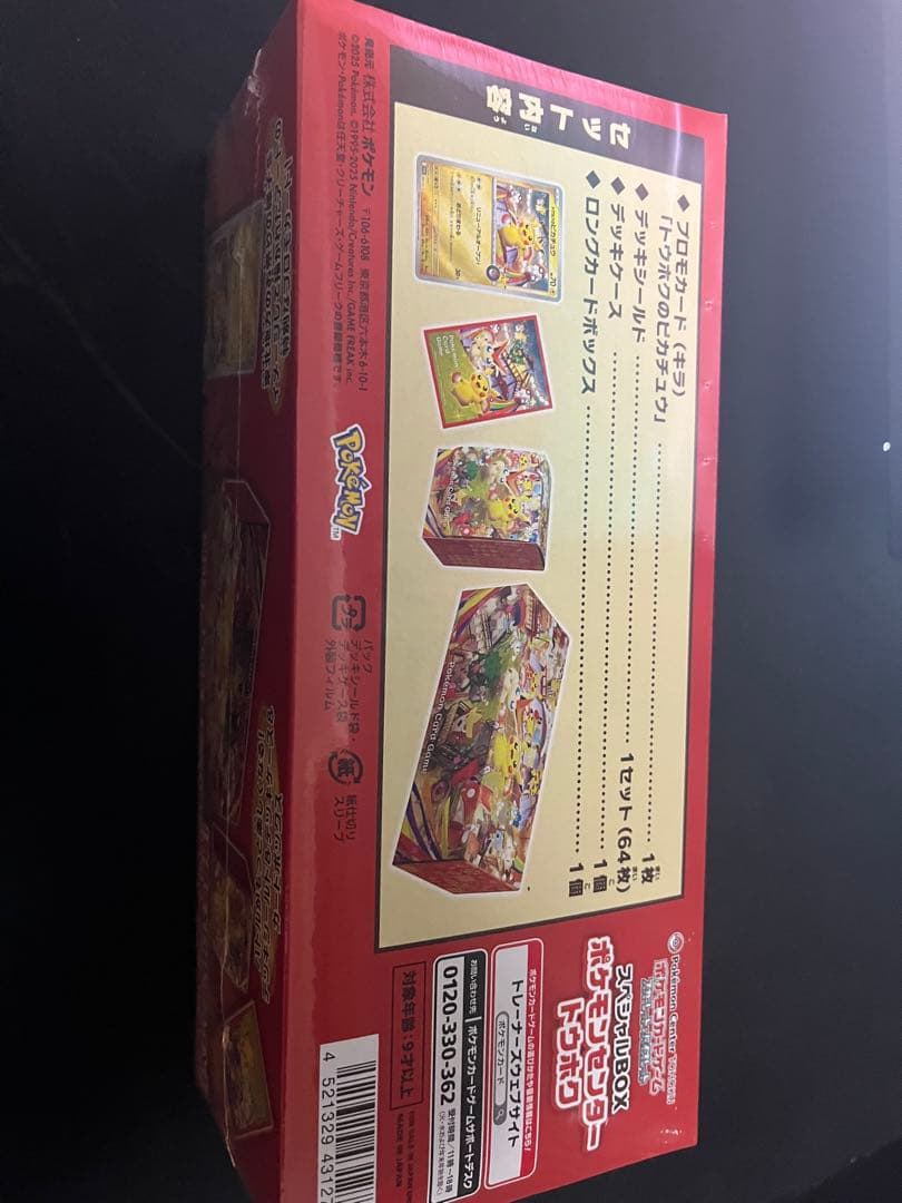 新品未開封ポケモンセンター トウホク スペシャルBOX