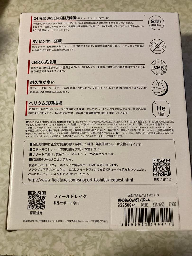 ラ*屋様 新品 東芝 内蔵HDD 16TB MN08ACA16T/JP