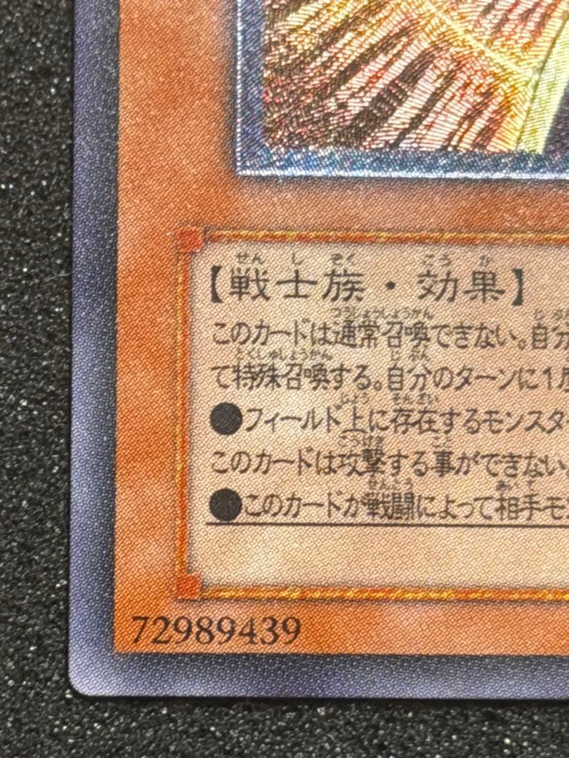 t*k様 【超極美品】遊戯王　カオス・ソルジャー　開闢の使者　レリーフ
